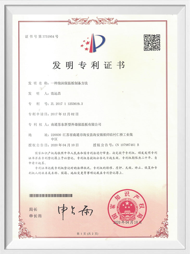 发明专利