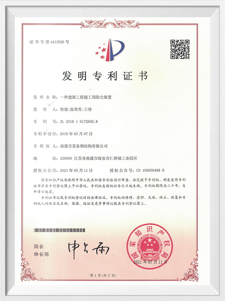发明专利