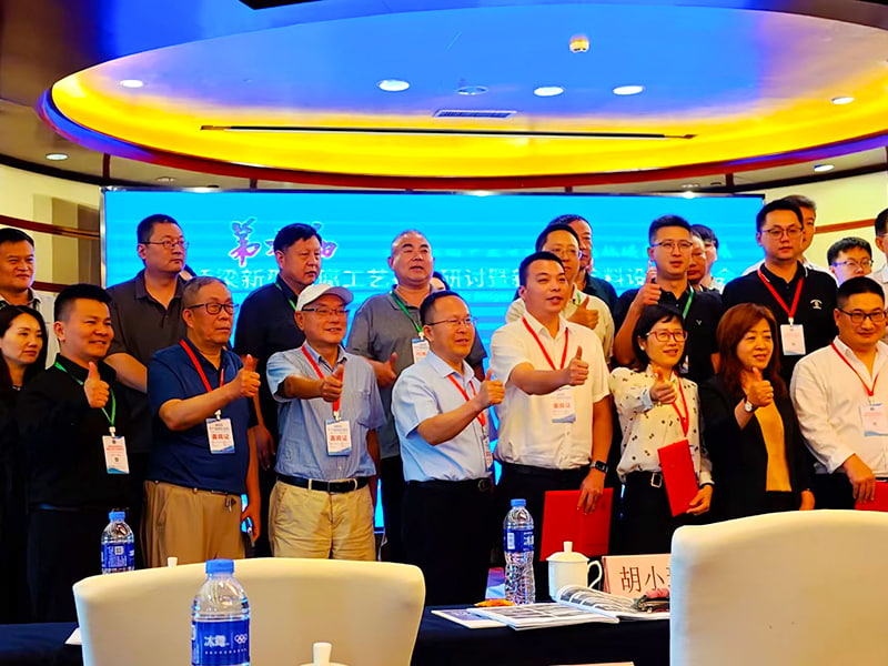 桥梁钢结构防腐技术行业研讨会