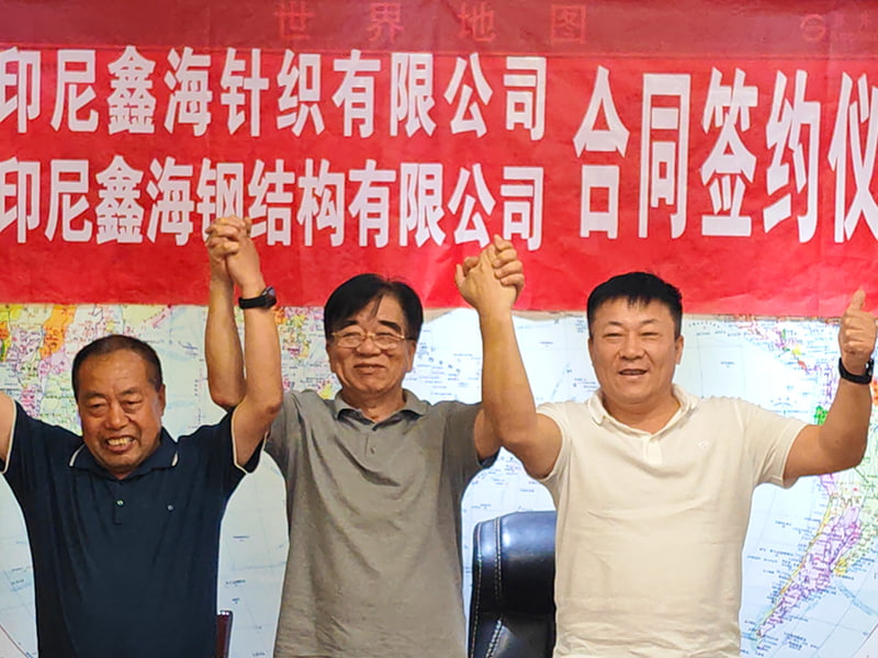 成功签约仪式